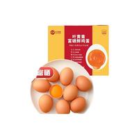 正大食品 CP正大可生食叶黄素富硒40枚鲜鸡蛋礼盒装无抗认证无沙氏门菌整箱