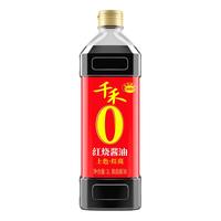 千禾 零添加老抽酱油1L红烧酿造老抽酱油提色增味