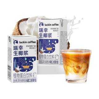 瑞幸咖啡 生椰浆125g*6盒