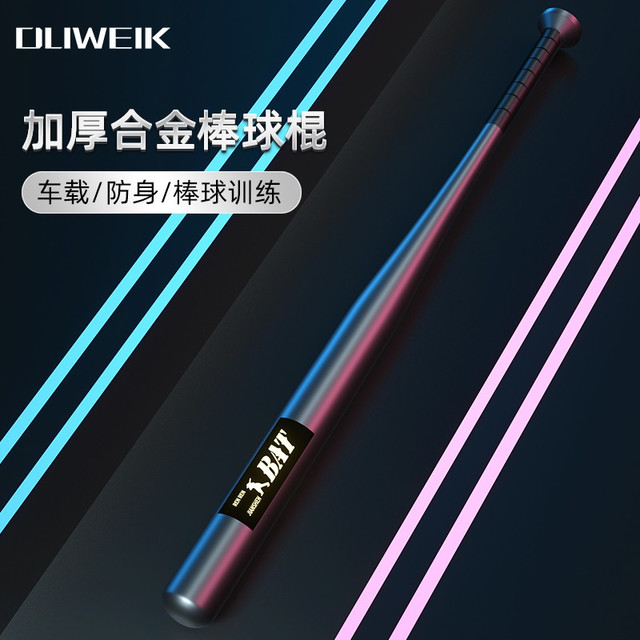 杜威克 DLIWEIK 棒球棍 磨砂加厚合金钢球棒车载防身加硬加粗防卫 哑光黑 30英寸