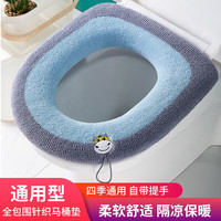 商邦 马桶坐垫家用坐便套冬季加厚针织四季通用大号坐便器垫子马桶垫圈 牛头加厚提手1个装