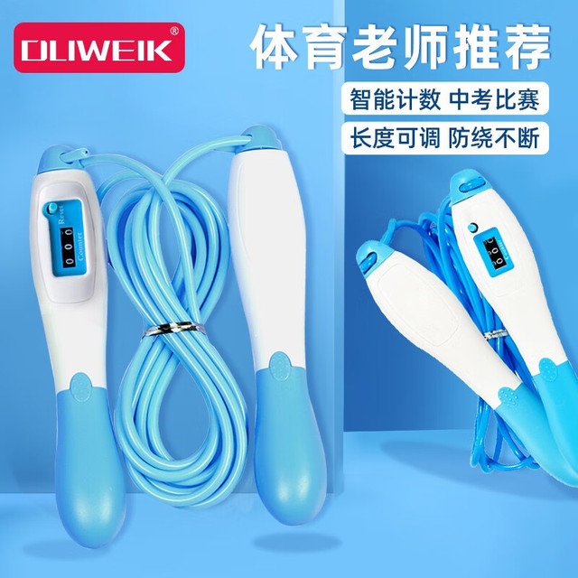 杜威克 DLIWEIK 机械计数跳绳成人健身男女运动器材专业花样比赛绳子 蓝色