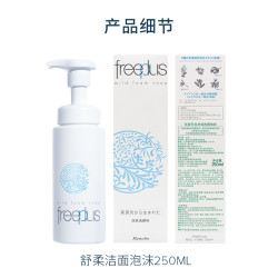 freeplus 芙丽芳丝 泡沫洗面奶250ml