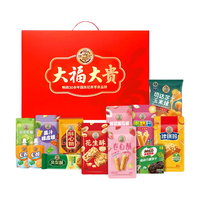 徐福记 虎送福 虎年糖点礼盒 1.202kg