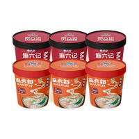 麻六记酸辣粉火锅粉组合湿粉宽粉火锅牛油免煮冲泡即食懒人夜宵粉条速食 酸辣粉256g*3+火锅粉219g*3