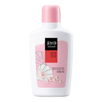 maxam/美加净 润肤蜜 100ml