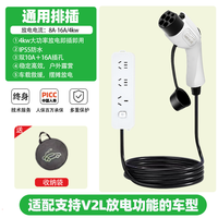 天角蚁 新能源汽车随车充电放电一体枪便携智能二合一通用比亚迪排插放电