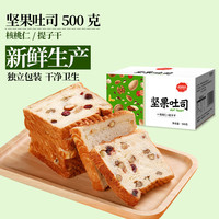 张阿庆 俄罗斯大列巴全麦面包整箱早餐营养代餐饱腹坚果吐司速食食品零食