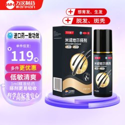 万汉靓力 5%米诺地尔搽剂 60ml*1瓶