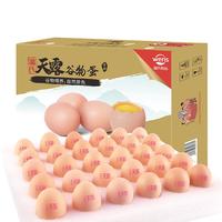 WENS 温氏 天露 谷物鸡蛋 30枚 1.5kg