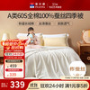 富安娜 儿童60支全棉A类面料100%蚕丝被子 四季二合一被芯春秋被褥 蚕丝四季被