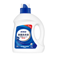 家家宜除菌洗衣液深层洁净抗菌持久留香手洗机洗低泡易漂阳光清香2kg/瓶