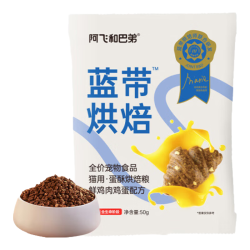 阿飞和巴弟 蓝带低温烘焙猫粮成幼猫通用无谷猫粮50g