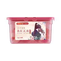 ouaini 偶爱你 30天留香洗衣凝珠 20颗