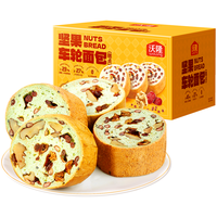  wolong/沃隆 营养食品 坚果车轮面包  【香醇抹茶】坚果车轮面包500g 袋装 500g