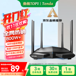 腾达 AC10 双频1200M 家用千兆无线路由器 Wi-Fi 5 单个装 黑色