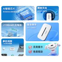 PISEN/品胜 免插卡 随身wifi+3000毫安电池 P1(WiFi4+2100毫安)
