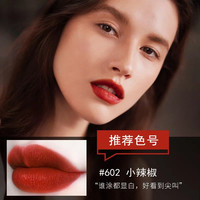 口红小样女唇釉602小辣椒膏持久不掉色不沾杯店