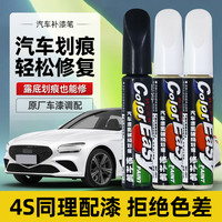 易彩 补漆笔珍珠白色黑色点漆修补车剐车漆汽车专用划痕修复神器特斯拉