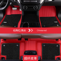 御马 奔驰 升级款3D专用 真皮脚垫 超纤皮经典红+黑色丝圈