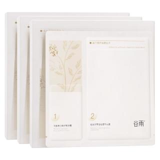  谷雨 美白去黄气 女士面膜  5片/盒*6
