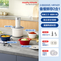 摩飞 绞肉机家用备餐料理机电动多功能切菜机陶瓷碎肉机绞馅佐料机