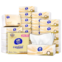 维达(Vinda)抽纸 羊绒感面纸70抽*24包M码 羊绒感亲肤 卫生纸纸巾 纸抽 整箱 3层 70抽*24包 【羊绒感面纸】