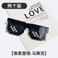 murcia 像素马赛克墨镜眼镜沙雕搞笑恶搞大佬社会人网红表演道具儿童玩具