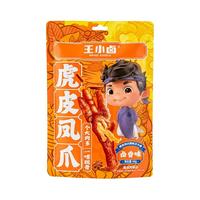 王小卤抓财手礼盒464g年货礼盒卤味零食新年过年零食大礼包