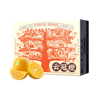 CHU’S AGRICULTURE 褚氏农业 云冠橙 珍品果 单果200g+ 5kg 礼盒装