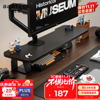 Brateck 北弧 显示器增高架 夹持增高架 电脑支架增高架 显示器支架  笔记本支架 桌面底座 G650黑木纹