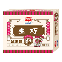 美登高(Meadow Gold)老奶油生巧糕巧克力味冰淇淋 生鲜 冷饮冰激凌冰棍 雪糕45g*10支