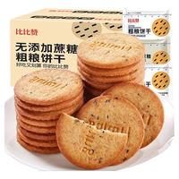 bi bi zan/比比赞 无糖 饼干  包装 500g
