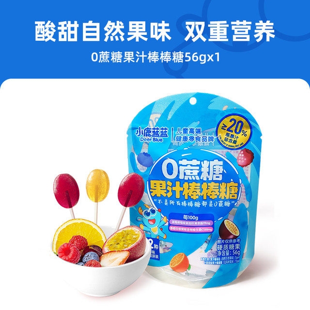 小鹿蓝蓝 0蔗糖果汁棒棒糖双口味  56g