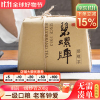 碧螺牌 牌2022年新茶上市  碧螺牌 BiLuo brand绿茶雨前一级炒青茶叶东山茶厂200g