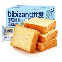 水牛乳厚切吐司1000g功夫熊猫联名营养早餐面包整箱蛋糕比比赞即