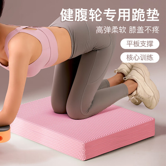 杜威克 DLIWEIK 平衡垫 40*33*5cm