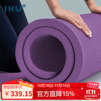 i酷 瑜伽垫 15mm 运动垫