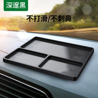 绿联 车载中控台防滑垫