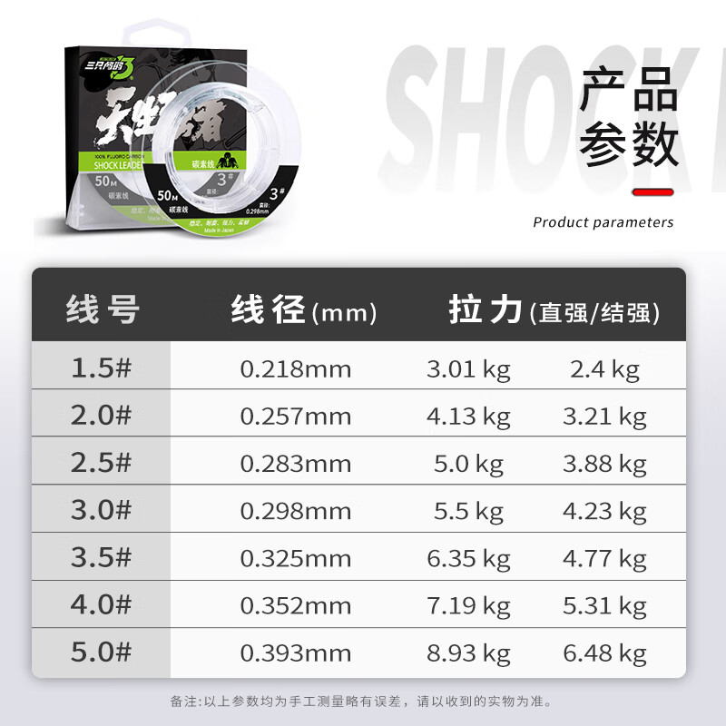  三只鸬鹚 耐磨防咬 碳氟钓鱼线  5号 50m