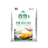 香雪巴盟麦香小麦粉5kg 中粮出品饺子包子馒头内蒙古面粉10斤 香雪巴盟面粉5Kg