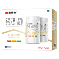 21金维他 多维元素片(21) AD钙赖氨酸增强免疫力 100片*2瓶
