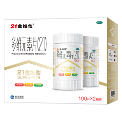 21金维他 多维元素片(21) 100片*2瓶复合维生素B族补充成人赖氨酸维C维E钙铁锌AD儿童中老年多种维生素矿物质