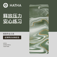 哈他 HATHA YOGA 麂皮绒可折叠瑜伽垫 1.5mm