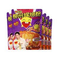 臭宝螺蛳粉大片腐竹速食浓汤柳州螺蛳粉*2袋乐爽版218g*3袋
