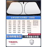 铭丞 汽车前挡风玻璃伸缩遮阳挡 341211111 防晒隔热