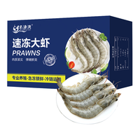 名渔湾速冻大虾特大号2030净量1.5kg/盒约30-45只盐冻单只单冻 海鲜烧烤 【加大号必买】白虾3斤 20/30