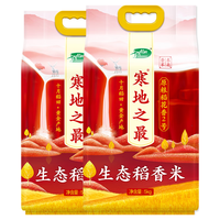 SHI YUE DAO TIAN 十月稻田 寒地之最 原粮稻花香2号 生态稻香米 5kg*2袋