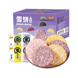 米多奇 粗粮雪饼黑米紫薯玉米南瓜米饼米饼膨化休闲零食多口味大礼包 粗粮雪饼混合口味50包560g