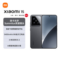 小米 Xiaomi 15 5G手机 16GB+1TB 黑色 骁龙8至尊版（政府补贴价）